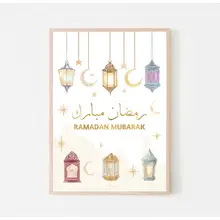 Product image of Ramadan Mubarak Print