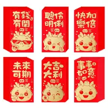 Product image of 2024 Chinese Lunar Dragon New Year Red Envelopes